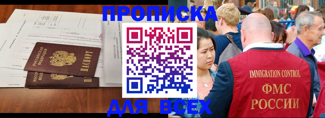 временная регистрация надежно в Сатке