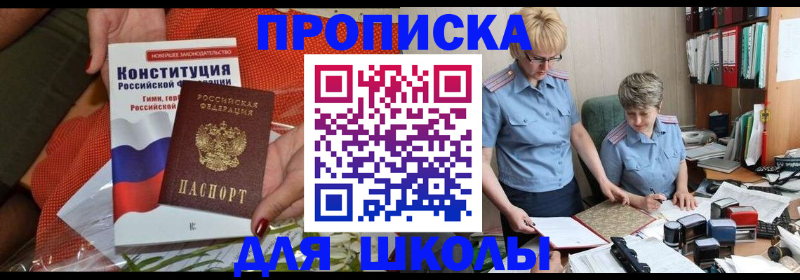 временная регистрация законно в Сатке