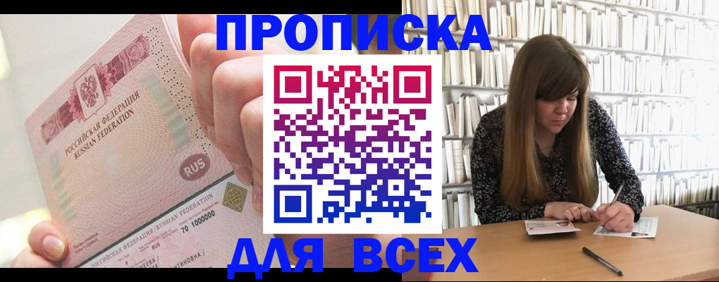 временная регистрация недорого в Сатке