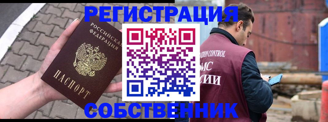 прописка для школы в Сатке