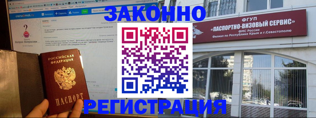 временная регистрация для всех в Сатке