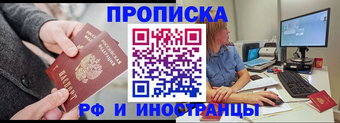 прописка для кредита в Сатке